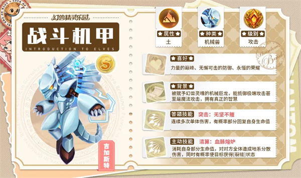 幻兽精灵乐园手机版