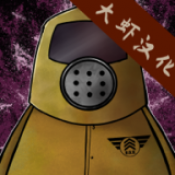 他不是我的邻居中文版 v1.0.1