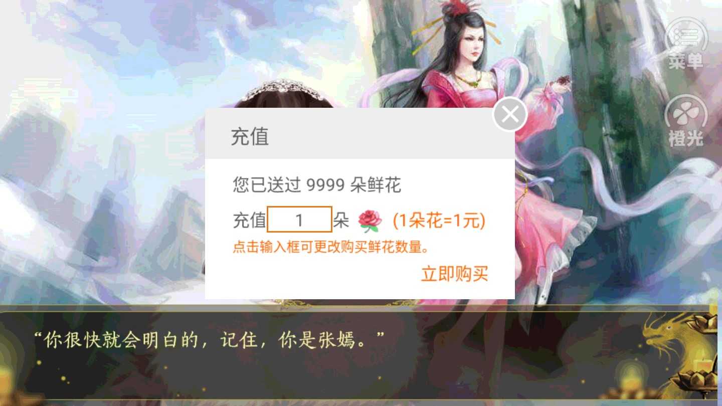 汉宫嫣容内置菜单截图