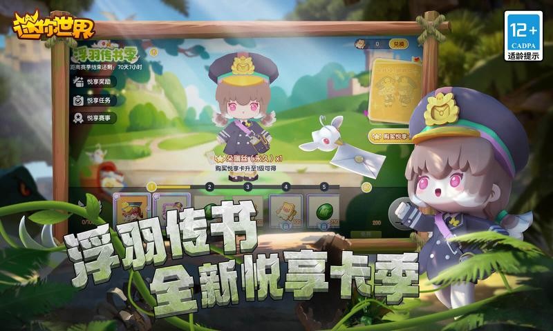 迷你世界1.24.0