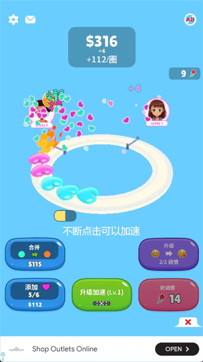 爱恋循环安卓版
