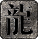 天纵轩辕沉默