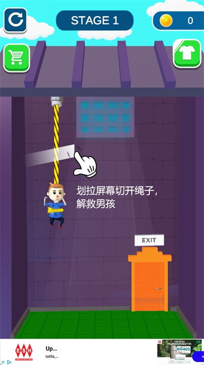 营救男孩手游