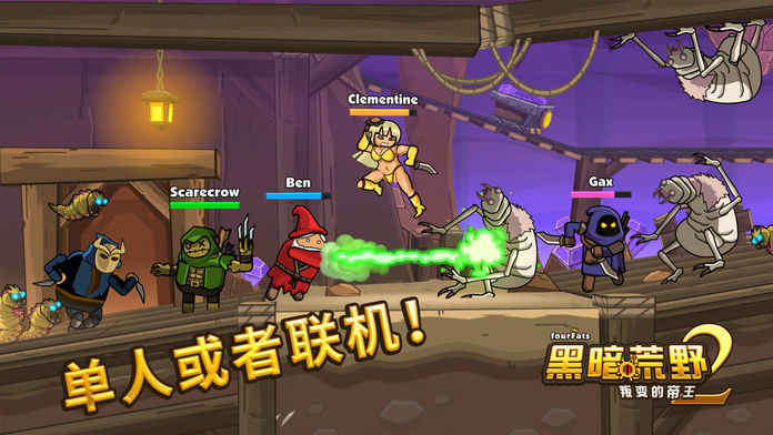 黑暗荒野2无限金币版截图