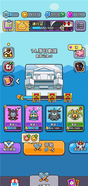 勇闯要塞手游