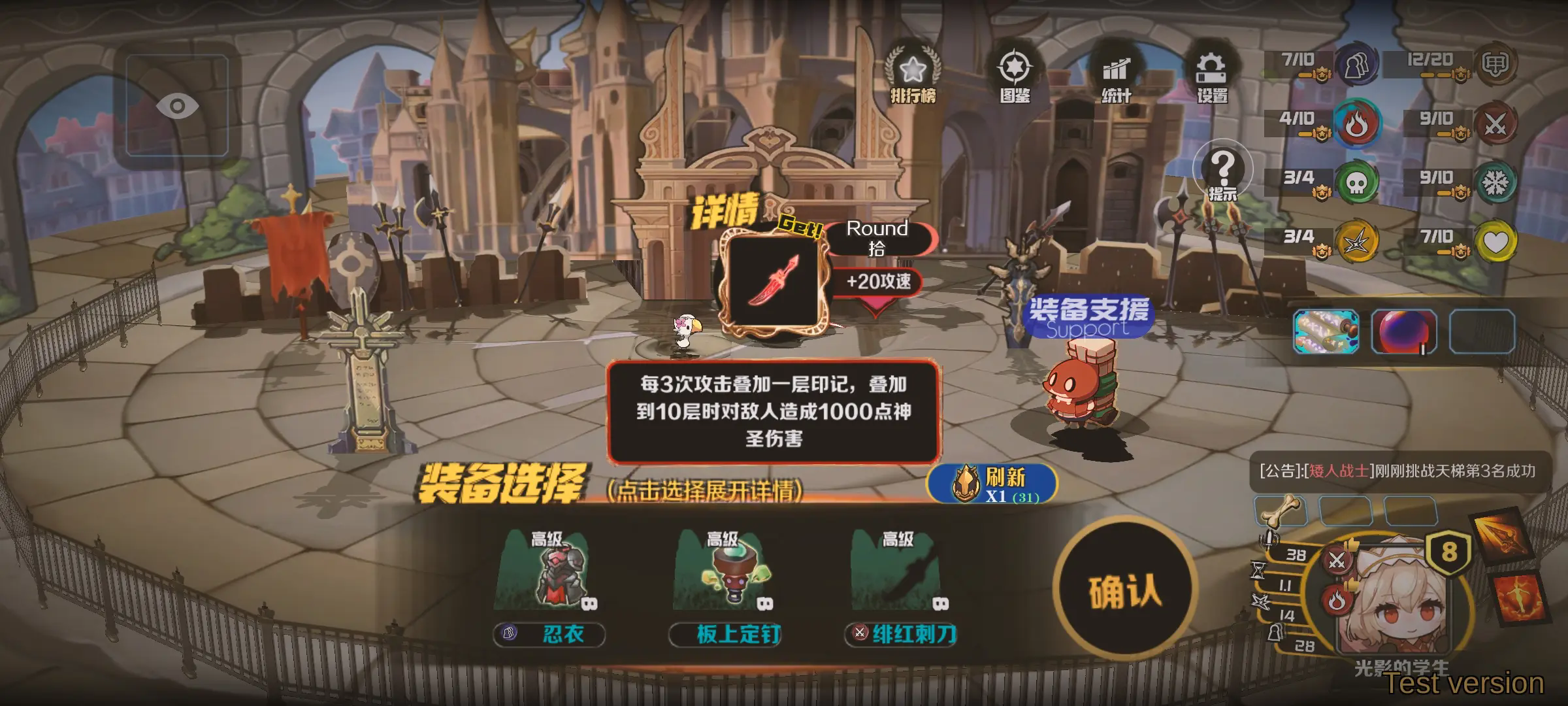 斗岁