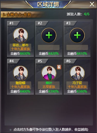 谁是首富