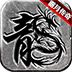 怀梦复古传奇