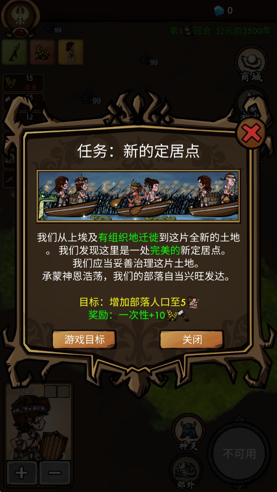 我在荒野国度当法老