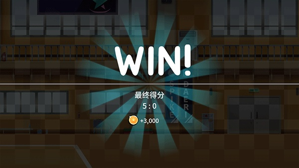 排球故事手机版