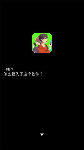 秘密短讯手游