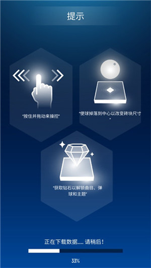 节奏弹球手游