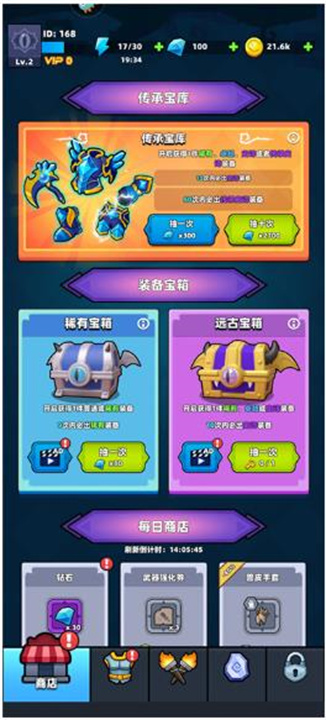 终极闯关手游