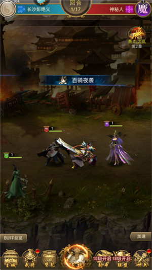 领主冲突