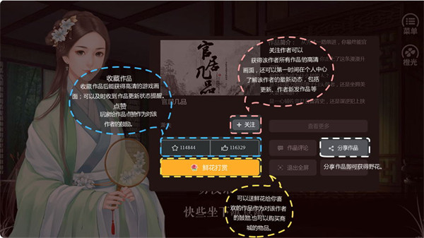橙光
