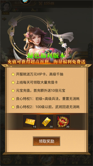 领主冲突