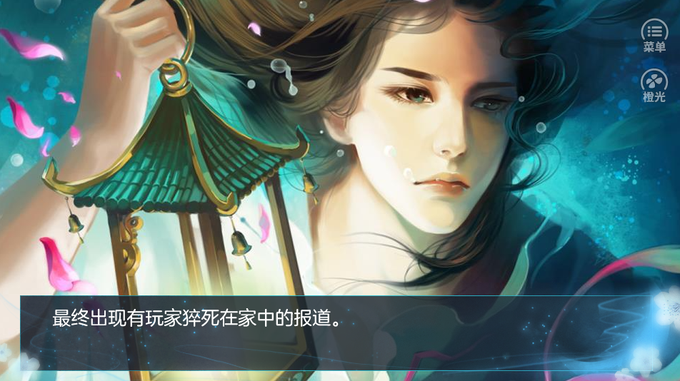 那些年和男神相杀的日子内置菜单截图
