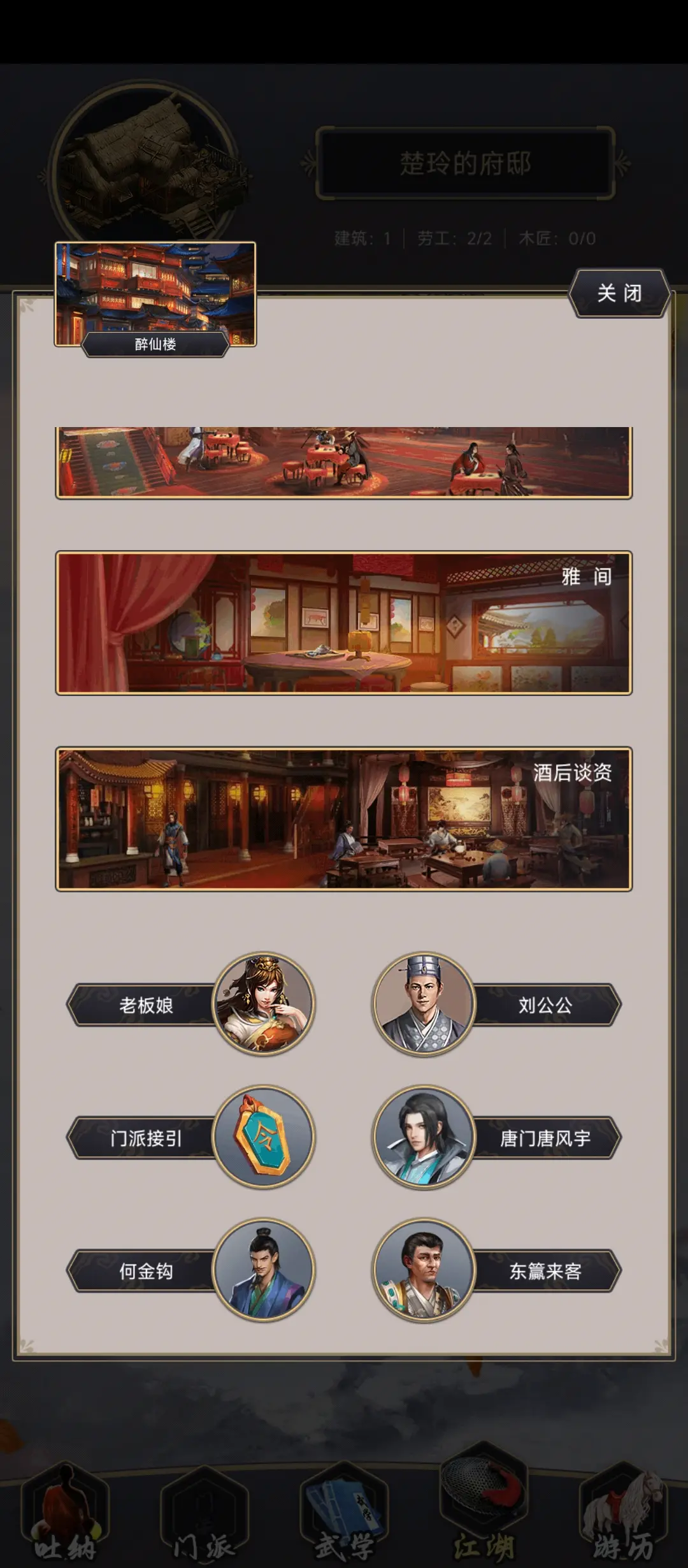 这就是江湖小米版