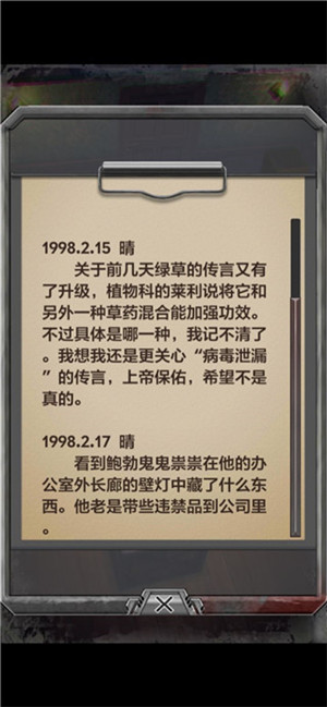 秘馆疑踪