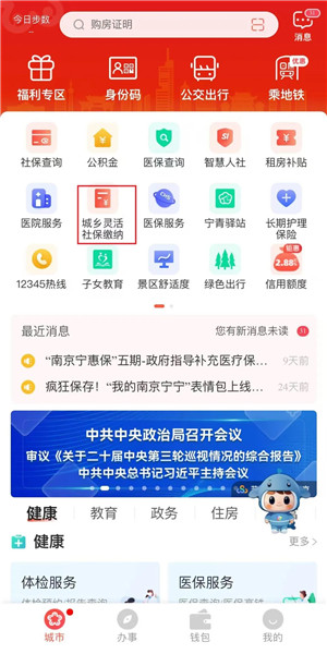 我的南京