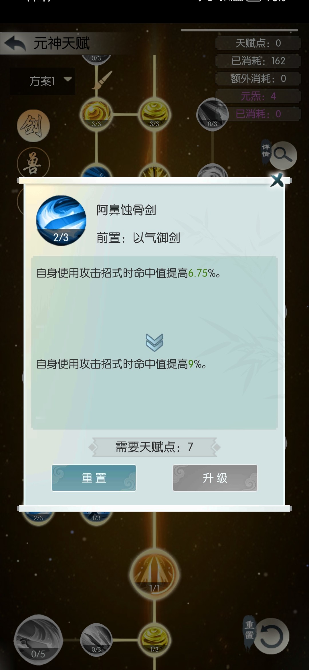 无极仙途小米渠道服