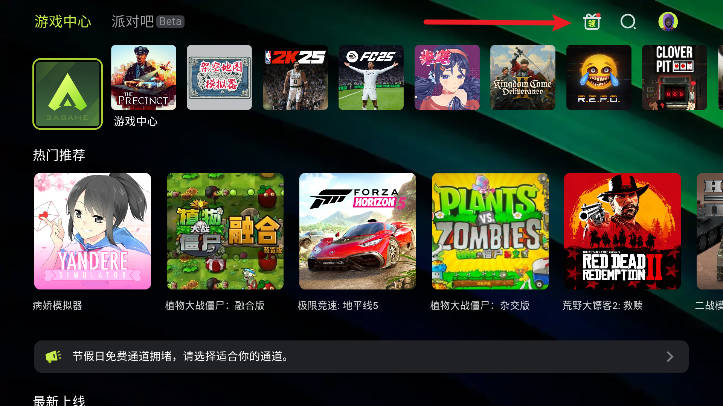 3A云游手机版