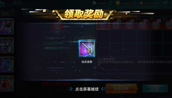 奥特曼传奇英雄彩装获取攻略截图6