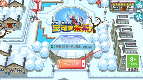 口袋妖怪朱紫gba