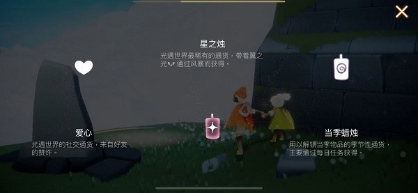 光遇测试服免资格全物品新手攻略