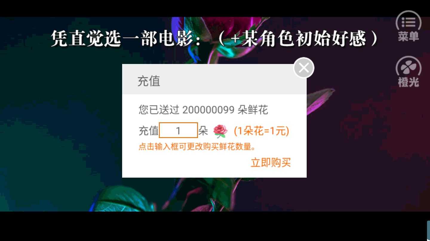大玩家内置菜单截图