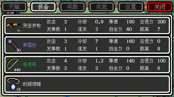 迷你勇者手机版