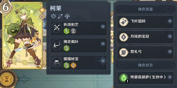 原神测试服