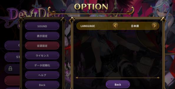 恶魔幸存者