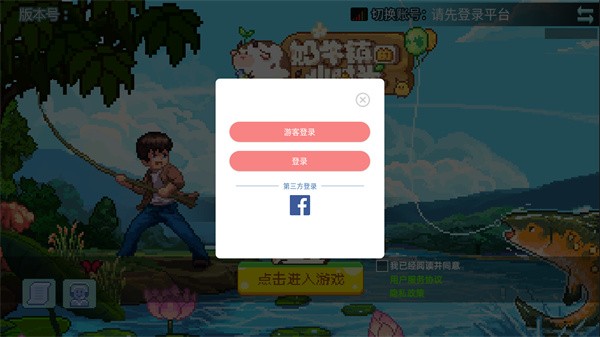 奶牛镇的小时光国际服