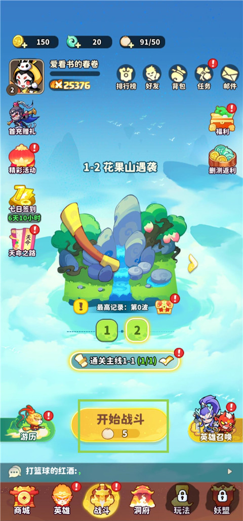 魔宠降临手游