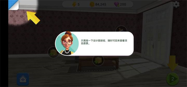 家居设计改造王中文版