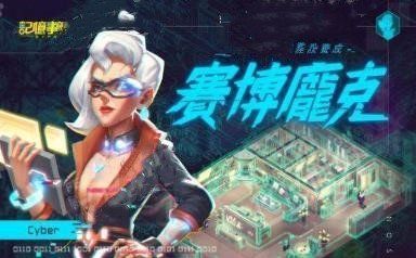 记忆事务所展示图