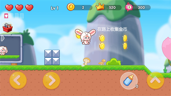超级兔子世界冒险手游