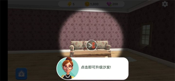 家居设计改造王中文版