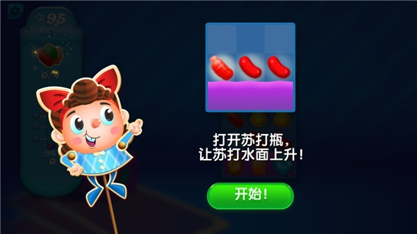 糖果传奇安卓版