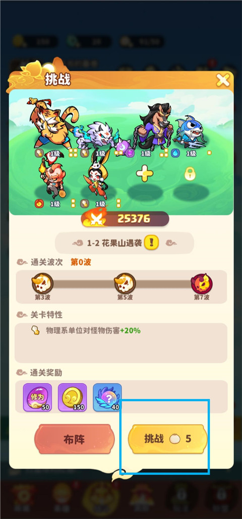 魔宠降临手游