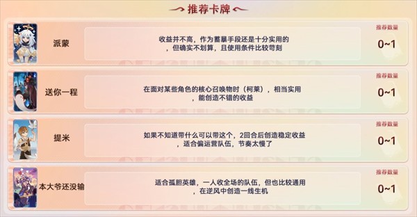 原神测试服