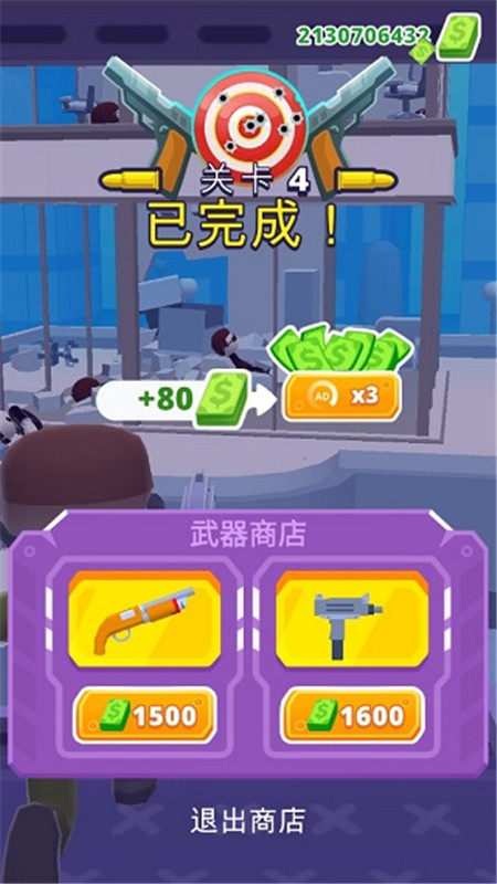直升机射手