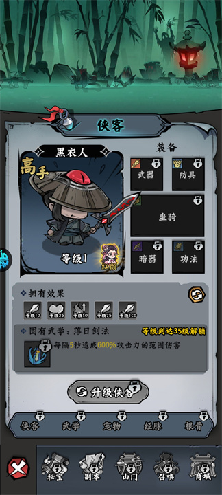 凌云记游戏