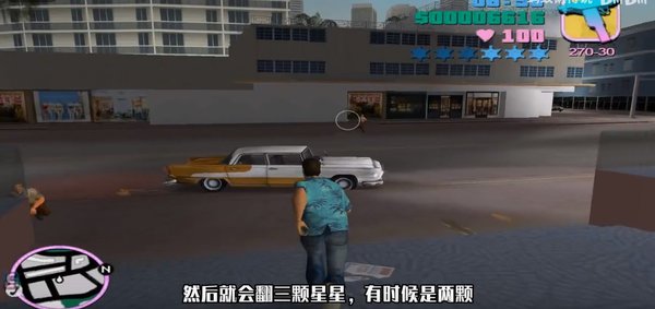 侠盗飞车罪恶都市内置菜单mod