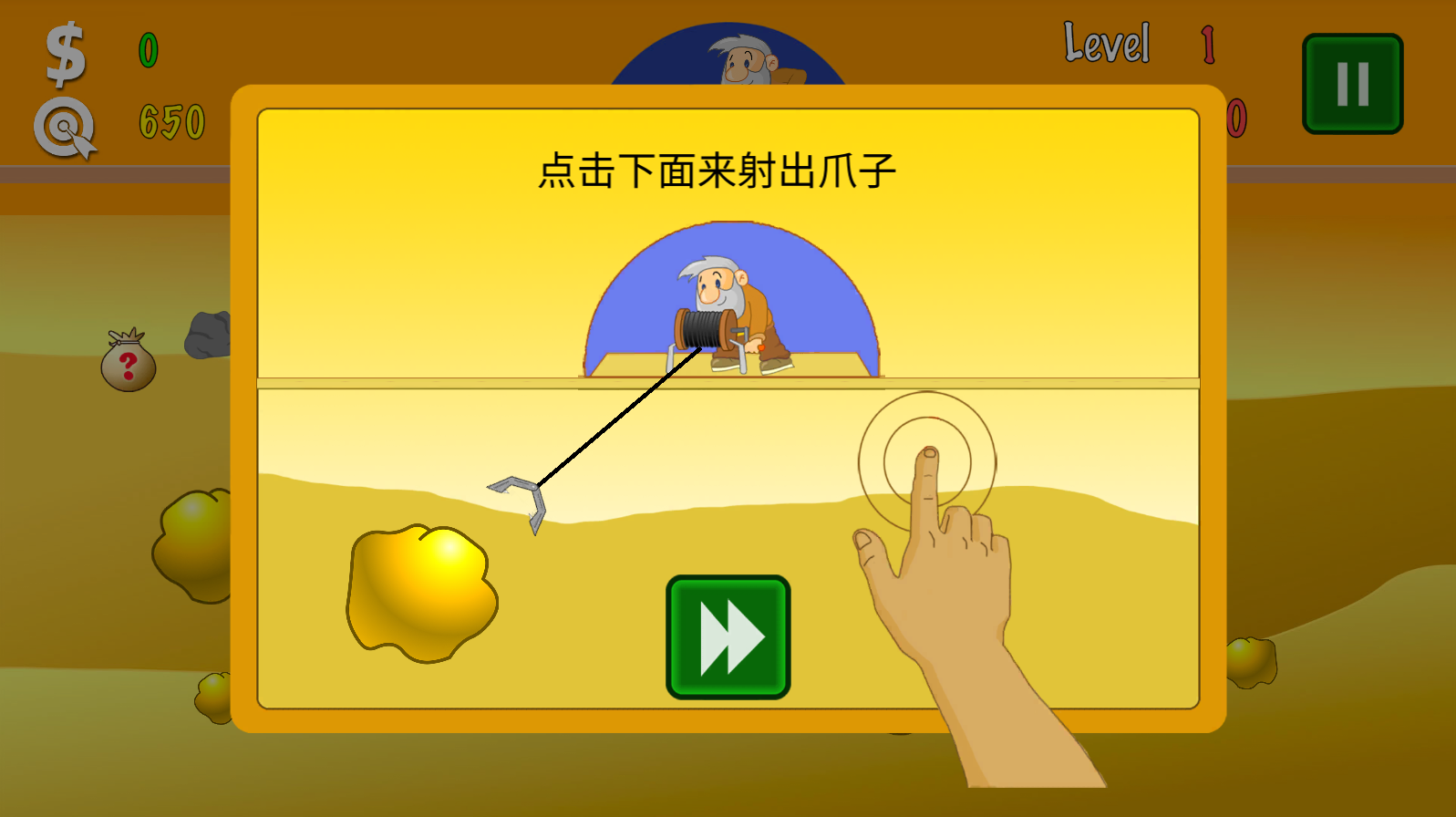 黄金矿工安卓移植版