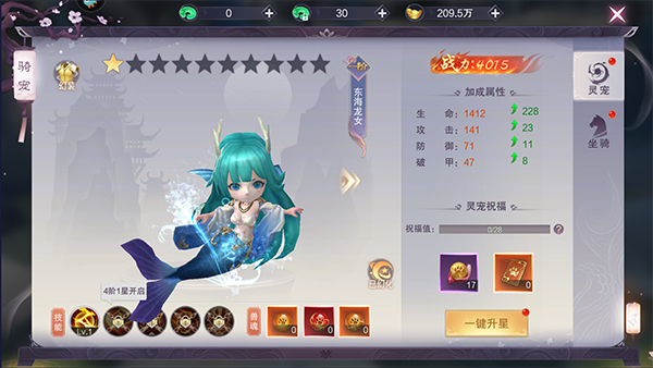 荒神记