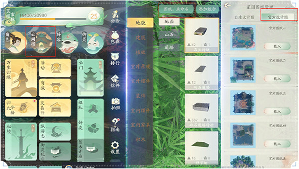 仙剑世界手游