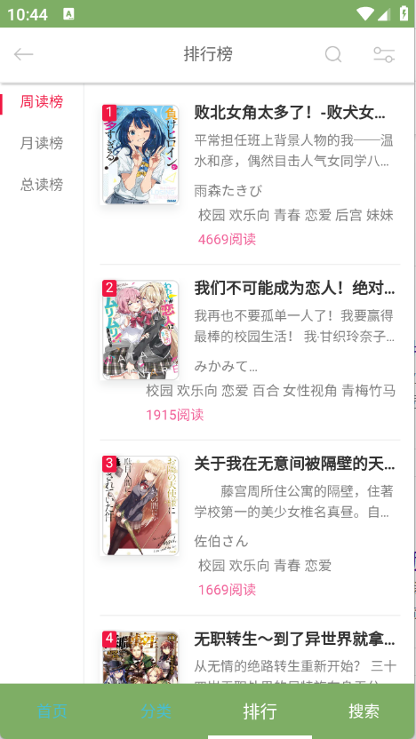 幻梦轻小说