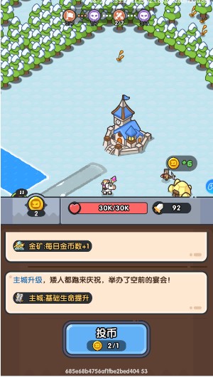 英雄大对决官最新版下载